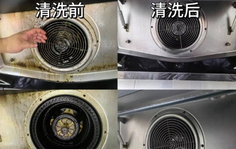 油烟机维修清洗